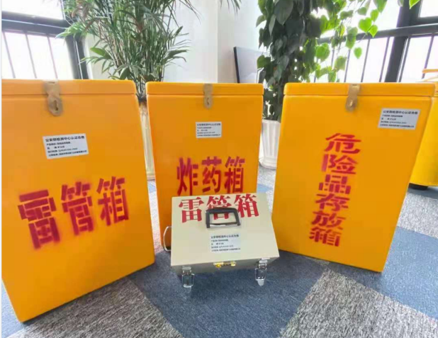 井陉矿雷管箱的存放形式：如何科学安全地储存矿用雷管