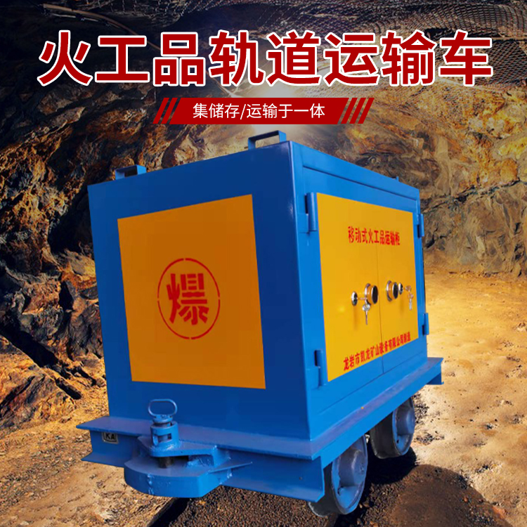 井陉矿凯龙KL-600YD移动式火工品运输车的标准规格型号和尺寸说明